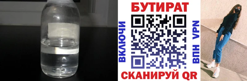 БУТИРАТ жидкий экстази  Окуловка 