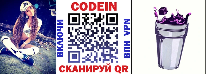 купить  сайты  Окуловка  Codein напиток Lean (лин) 