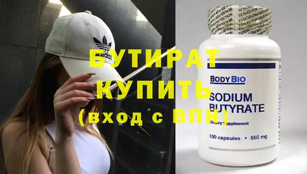 бутират Белоозёрский