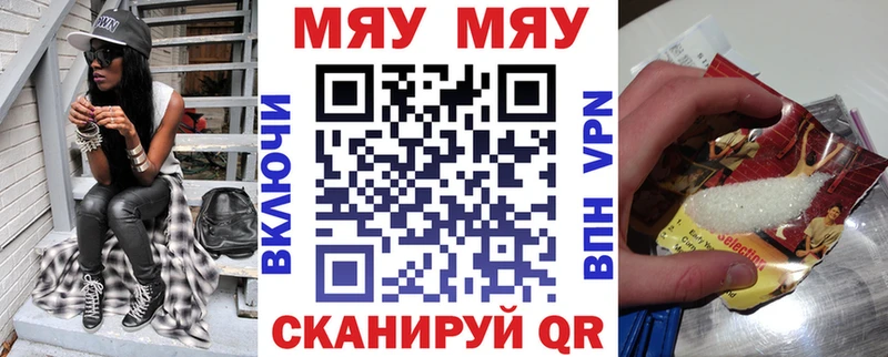 Мефедрон мяу мяу  Окуловка 