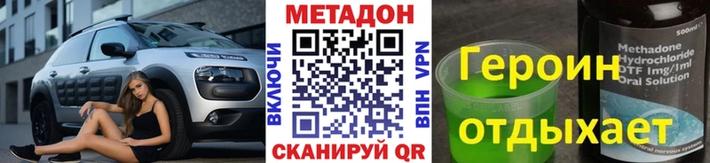 наркотики  Окуловка  МЕТАДОН кристалл 